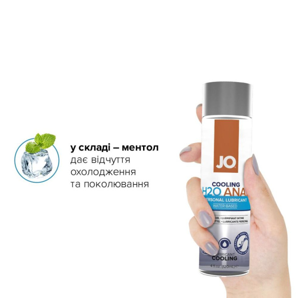 Анальная смазка JO ANAL H2O — COOLING (120 мл) охлаждающая, на водной основе