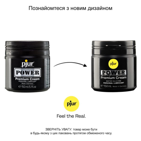 Анальный лубрикант pjur POWER 150 мл, водно-силиконовый, густой, идеальный для фистинга || Анальний лубикант pjur POWER 150 мл, водно-силіконовий, густий, ідеальний для фістингу
