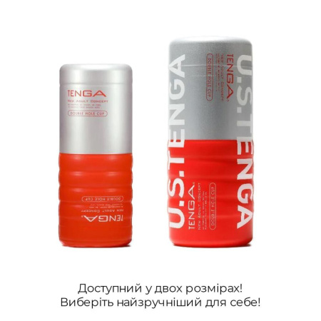 Мастурбатор Tenga US Double Hole Cup (двухсторонний большой) с двумя независимыми каналами || Мастурбатор Tenga US Double Hole Cup (двосторонній великий) з двома незалежними каналами