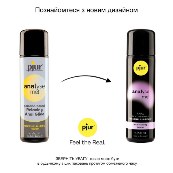 Анальная смазка pjur analyse me! Relaxing jojoba silicone 250 мл на силиконовой основе с маслом жожоба