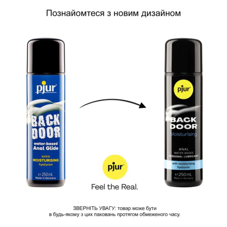 Анальная смазка pjur backdoor Comfort water glide 250 мл на водной основе с гиалуроном || Анальна змазка pjur backdoor Comfort water glide 250 мл на водній основі з гіалуроном