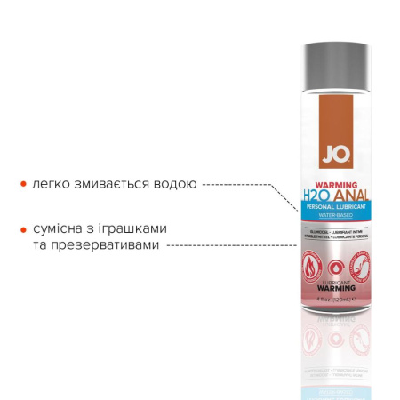 Анальная смазка JO ANAL H2O — WARMING (120 мл) разогревающая, на водной основе || Анальна змазка JO ANAL H2O — WARMING (120 мл), розігрівальна, на водній основі