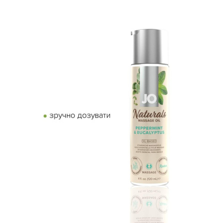 Массажное масло JO Naturals Massage Oil Peppermint & Eucalyptus с эфирными маслами (120 мл) || Масажна олія JO Naturals Massage Oil Peppermint & Eucalyptus з ефірними оліями (120 мл)
