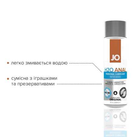 Анальная смазка JO ANAL H2O — ORIGINAL (240 мл) на водной основе, растительный глицерин || Анальна змазка JO ANAL H2O — ORIGINAL (240 мл) на водній основі, рослинний гліцерин