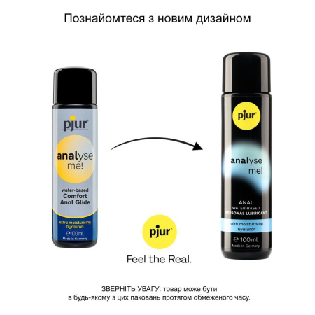Анальная смазка pjur analyse me! Comfort water glide 100 мл на водной основе с гиалуроном || Анальна змазка pjur analyse me! Comfort water glide 100 мл на водній основі з гіалуроном