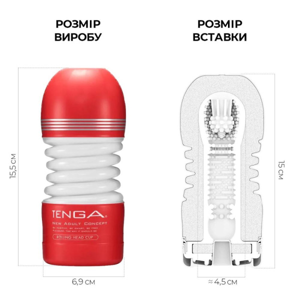 Мастурбатор Tenga Rolling Head Cup с интенсивной стимуляцией головки