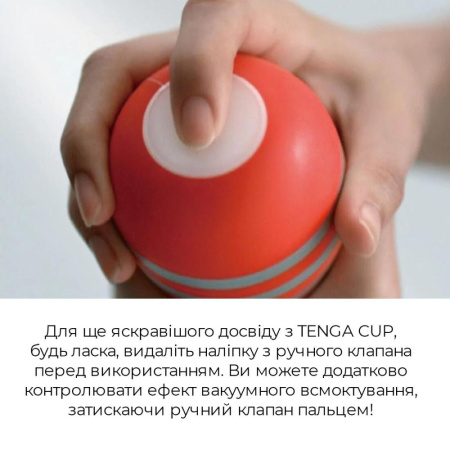 Мастурбатор Tenga Rolling Head Cup с интенсивной стимуляцией головки || Мастурбатор Tenga Rolling Head Cup з інтенсивною стимуляцією головки