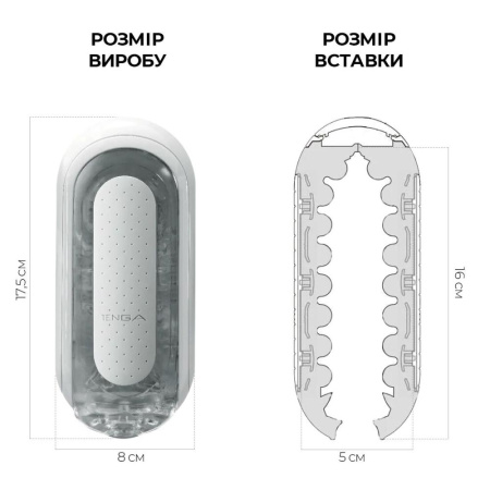 Мастурбатор Tenga Flip Zero White, изменяемая интенсивность стимуляции, раскладной || Мастурбатор Tenga Flip Zero White, змінна інтенсивність стимуляції, розкладний