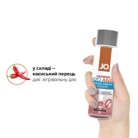 Анальная смазка JO ANAL H2O — WARMING (120 мл) разогревающая, на водной основе || Анальна змазка JO ANAL H2O — WARMING (120 мл), розігрівальна, на водній основі