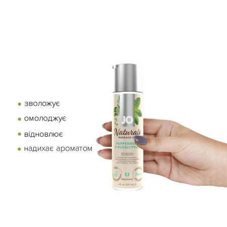 Массажное масло JO Naturals Massage Oil Peppermint & Eucalyptus с эфирными маслами (120 мл) || Масажна олія JO Naturals Massage Oil Peppermint & Eucalyptus з ефірними оліями (120 мл)